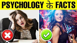 13 quotRAREquot PSYCHOLOGICAL FACTS THAT NOBODY KNOWS  Amazing Psychological Tricks in Hindi [upl. by Eseila8]