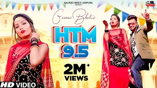 HTM 95  DJ Remix Song  Gaurav Bhati Ladpura  Rahul Bhati  New Haryanvi Songs Haryanavi 2021 [upl. by Ezitram]