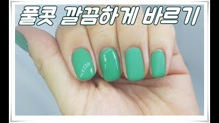 러블리 네일 풀콧 깔끔하게 바르기 How to Apply Gel Polish [upl. by Seessel962]