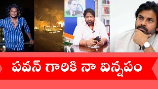 Vishaka Shipping Harbour issue Is Local Boy Nani the real issue  KKalyaan Dileep Sunkara [upl. by Annuahs]