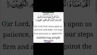 Ameen Thumma Allahumma Ameen Yaa Rabbal Aalameen [upl. by Marrin108]