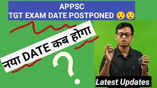 TGTEXAM DATE Postponed😕😕 To Kab Hoga APPSC Notification [upl. by Arobed156]