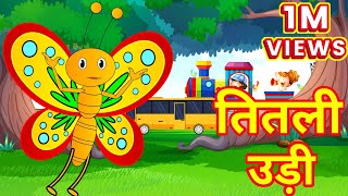 Titli Udi Bus Me Chadhi  तितली उड़ी  Hindi Rhymes For Childrens  Nursery Rhyme New 2024 [upl. by Manoop]