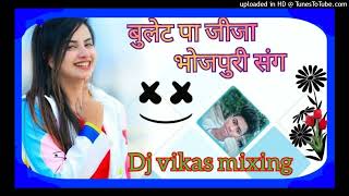 Bulet pe jija 🏍🏍dj song dj vikas mixing मो 8858603597 [upl. by Neros]