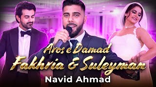 New Afghan Song  Aros e Damad  Navid Ahmad  Fakhria amp Suleyman Wedding gift [upl. by Baxie]