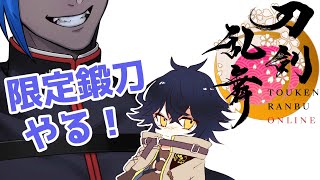 【刀剣乱舞online】新年あけまして刀剣乱舞【新人Vtuber森頭玖ヤト】 [upl. by Idrahs360]