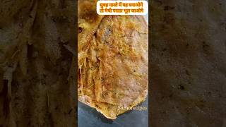 Kasuri Methi Paratha youtubeshorts paratha sumorecipes shorts methi [upl. by Baler616]