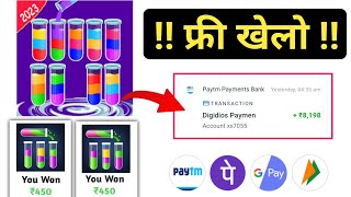 ₹1 Minimum Withdrawal Gaming App  Play Game And Earn Money  Today New Gaming Earning Apps 2023 [upl. by Bent]