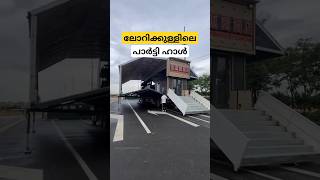 ചൈനയിലെ സഞ്ചരിക്കുന്ന പാർട്ടി ഹാൾ mobile event hall truck malayalam fact [upl. by Oidale641]