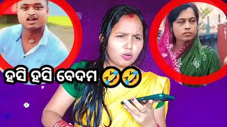 ଭୋଳ ର ଖେଳ ଆସନ୍ତୁ ଶୁଣିବା call ଭିଡ଼ିଓ  miss queen 90 [upl. by Shinberg]