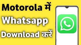 Motorola Phone me WhatsApp Kaise Download Kare  WhatsApp Download Moto Phone [upl. by Redfield622]