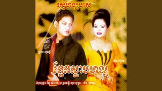 ឧត្តមភរិយា [upl. by Anyrak]