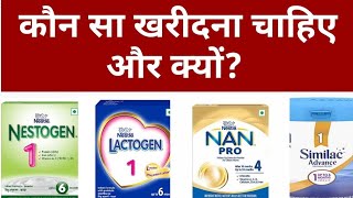 LactogenNestogenNanProSimilac difference between lactogen vs NanPro  Nestogen vs Similac [upl. by Arema]