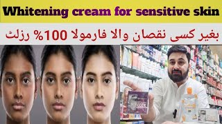 best whitening cream  whitening cream for sensitive skin  best whitening glowing formula [upl. by Spiros]