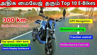 200 மைலேஜ் தரக்கூடிய Top 10 Best EBikes  Best Longest Range EBikes  Alert Aarumugam Auto Updates [upl. by Eralcyram]