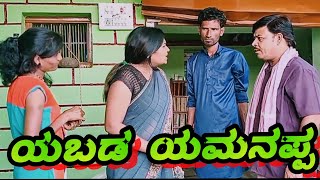 ಯಬಡ ಯಮನಪ್ಪ  MOULA ATTAR COMEDY VIDEO UTTAR KARANTAK COMEDY VIDEO [upl. by Silenay587]