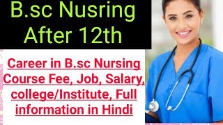 Bsc Nursing Course Full Detail in Hindi what is Bsc Nursing  Bsc Nursing course after 12th [upl. by Nylzaj815]