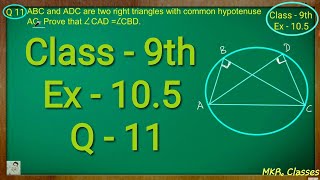 Class 9th  Ex  105 Q 11  Circles  CBSE NCERT [upl. by Ahsii]