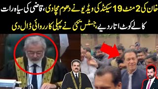 Khan ki 2 min 19 sec ki video ny dhom macha li Qazi ki siyah rat Kaly kot utar diye big news [upl. by Nomolos]