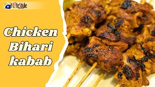 Bihari Kabab Recipe By Geo Life Style  Special Bihari Kabab  Bihari Boti Recipe  biharikabab [upl. by Ait]