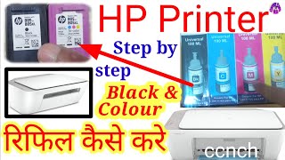 hp 805xl refill kese kre hp printer refil ink how to refill ink 805803 etc by career care 😜 nch [upl. by Ahsoj866]