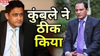 Anil Kumble को मिला Azharuddin का साथ इस्तीफे को बताया सही कदम [upl. by Ilime]