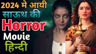 Top 5 South Horror Suspense Thriller Movies In Hindi  South Movie 2024 [upl. by Cicely29]