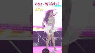 🚥마릴린 먼로💃에일리Ailee 왜이러니ㅋㅋ [upl. by Ardnoek]