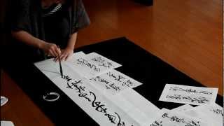 Shodo Japanese Calligraphy with Tsubasa Kimura 【HD】 [upl. by Isbel]