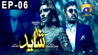 Shayad Episode 6  Har Pal Geo [upl. by Avalsorim]