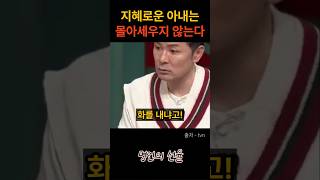 김창옥 지혜로운 아내는 몰아세우지 않는다 위로 명언 동기부여 삶의지혜 인생조언 성공 감동 인생명언 자기개발 자기계발 행복 인간관계 [upl. by Reniti]