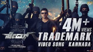 James  Trademark Video Song Kannada  Puneeth Rajkumar  Chethan Kumar  Charan Raj [upl. by Schrader]