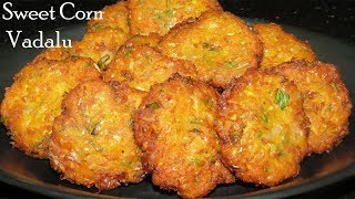 స్వీట్ కార్న్ వడలుSweet Corn Vada RecipeSweet Corn Vadalu in TeluguCorn RecipeMokkajonna Garelu [upl. by Nilecoj782]