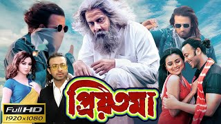 Priyotoma  প্রিয়তমা  Full Movie Review amp Facts  Shakib Khan  Episode  02 Youtube Movie Review [upl. by Gnil]