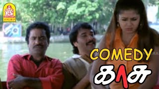 Kasu  Kasu comedy scenes  Rahman Comedy  Sangeetha Comedy  Charle Comedy scenes  Tamil Comedy [upl. by Odracer]