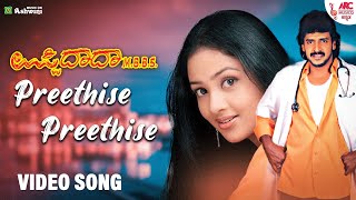 Preethise Preethise  HD Video Song  Upendra  Uppi Dada MBBS  Uma  R P Patnaik [upl. by Kalvin]