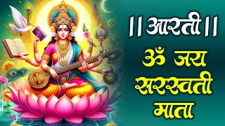 Jai Saraswati Mata  Saraswati Aarti with Hindi Lyrics  Saraswati Aarti Full Video Hindi [upl. by Leventhal536]