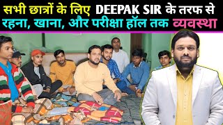 Deepak Sir दूर से आए हुए छात्रों से क्या बोल रहे हैं 💥  Deepak Sir Patna  Deepak Sir Reasoning [upl. by Wentworth]