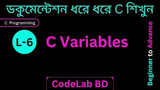 6 C Variables  CodeLab BD  C Programming in Bangla [upl. by Audi]