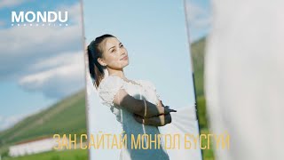 Bohisharga  Zan Saitai mongol busgui Official Music Video [upl. by Chrisy]