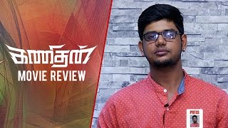 Kanithan Review by Behindwoods  Atharvaa  Catherine Tresa [upl. by Fleece]