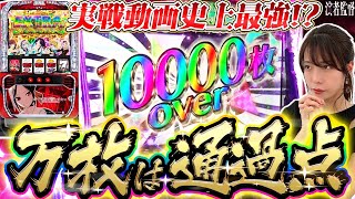 【演者監督6後編】大台突破へ‼そしてその先は？【かぐや様は告らせたい】ウシオ・せいじ・道井悠の企画ノリ打ち [upl. by Hackney]