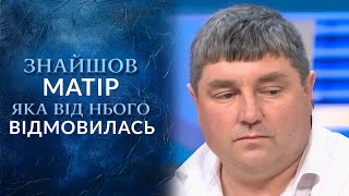 НАШЁЛ МАТЬ ПОСЛЕ 40 ЛЕТ Правда которая сломала жизнь парню quotГоворить Українаquot Архів [upl. by Yarw415]