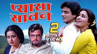 Pyaasa Sawan Full Movie  Bollywood 70s Blockbuster Movie Jeetendra Reena Roy Moushumi Chatterjee [upl. by Rehsu]