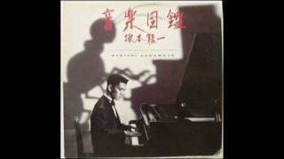 Ryuichi Sakamoto  Paradise Lost [upl. by Richard]