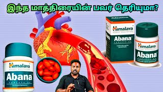 Himalaya abana tablet uses in tamilHimalaya abana tabletHimalaya abana uses in tamil [upl. by Nicolas]