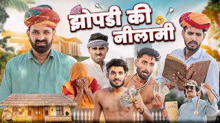 झोपड़ी की नीलामी  Superhit Rajasthani Marwadi Comedy  kaka kajod ki comedy  marwadimasti [upl. by Sylirama]