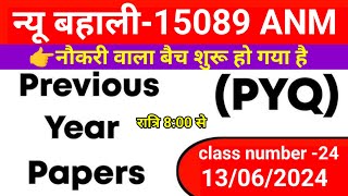 BIHAR ANM 15089 EXAM TEYARIBTSC GNM ONLINE CLASSBTSC ANM SYLLABUSBTSC GNM SYLLABUSANM EXAM [upl. by Rekoob967]