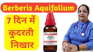 Berberis aquifolium  Homeopathic medicine berberis aquifolium  Homeopathic medicine for fairnes [upl. by Menendez]