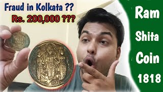 Lakh takar coin pelam 😲  Ram Shita coin price  UK HALF ANNA  1818 East India Company coin [upl. by Hsiekal242]